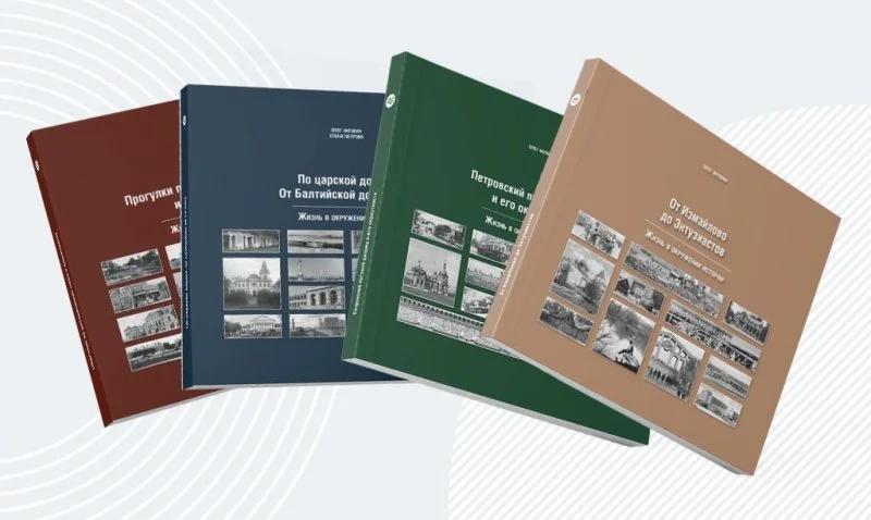 Новую книгу серии «Жизнь в окружении истории» презентовали на фестивале «Красная площадь» - Строительная газета