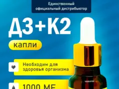 Как правильно сочетать витамин D3, магний и Омегу-3: формула синергии
