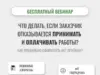 Эксперты расскажут подрядчикам, как защитить свое право на оплату работ — Строительная газета