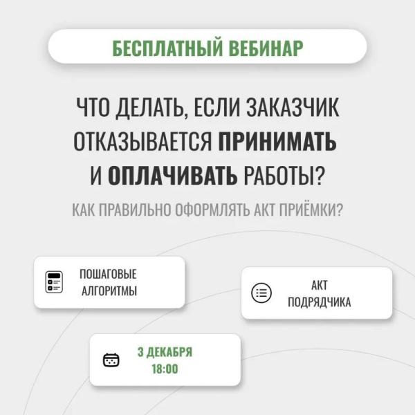 Эксперты расскажут подрядчикам, как защитить свое право на оплату работ - Строительная газета